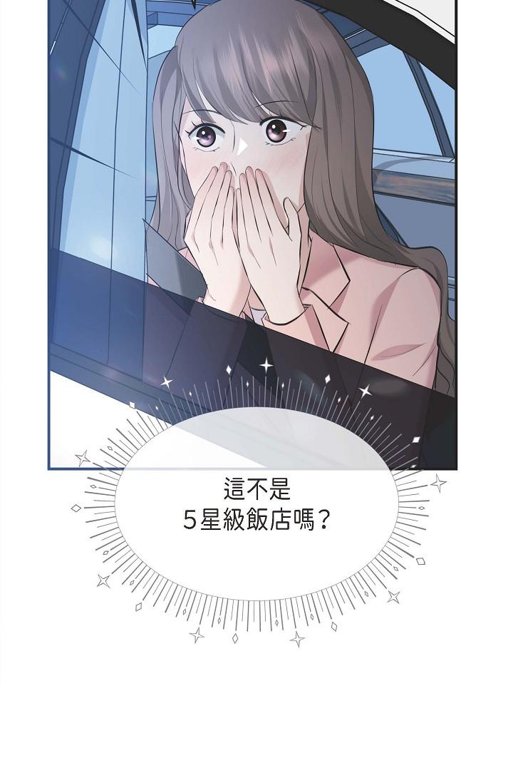 《可疑的代表》漫画 第4話-令人緊張的第一天上班