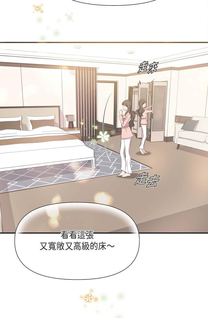 《可疑的代表》漫画 第4話-令人緊張的第一天上班
