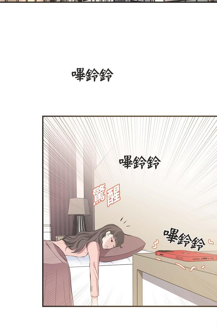 《可疑的代表》漫画 第4話-令人緊張的第一天上班