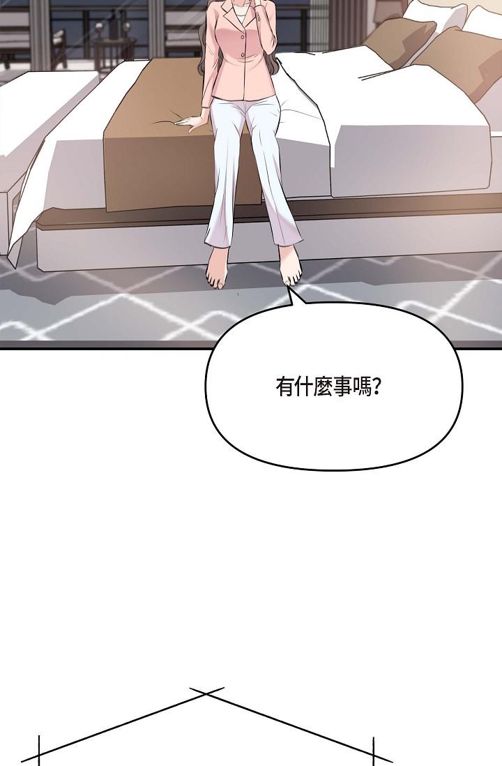 《可疑的代表》漫画 第4話-令人緊張的第一天上班