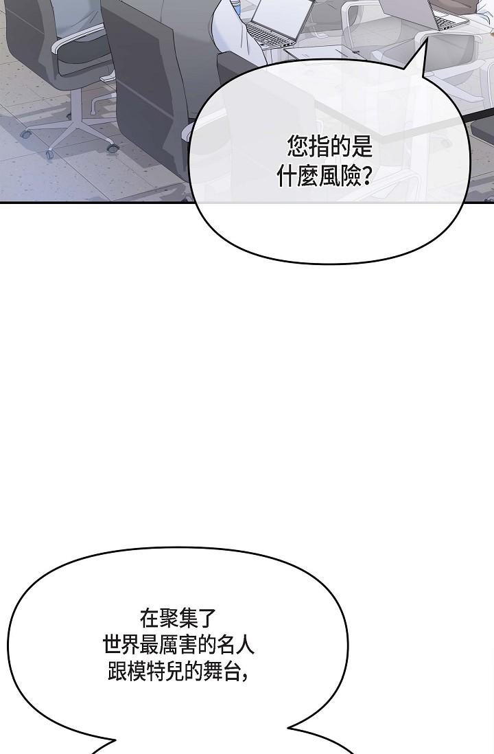 《可疑的代表》漫画 第5話-突如其來的告白