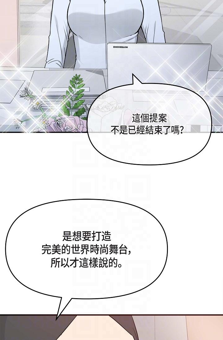 《可疑的代表》漫画 第5話-突如其來的告白