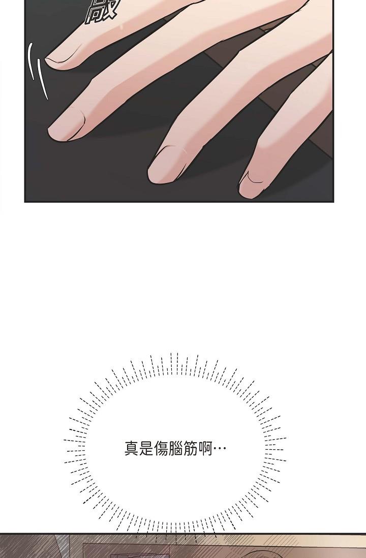 《可疑的代表》漫画 第5話-突如其來的告白