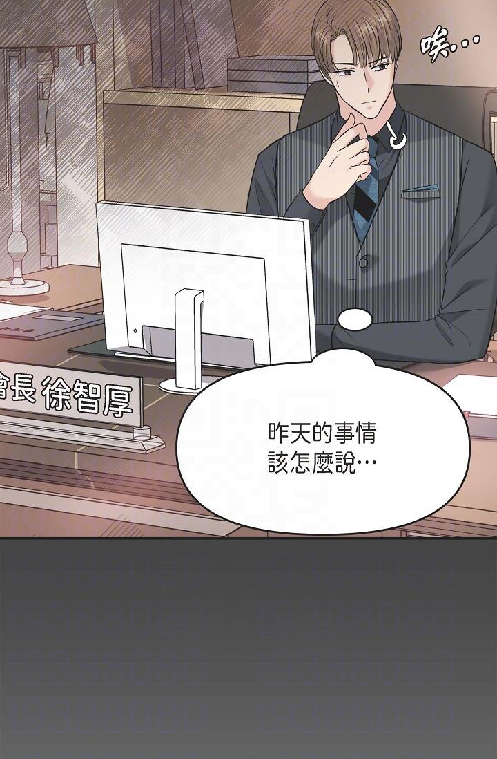 《可疑的代表》漫画 第5話-突如其來的告白