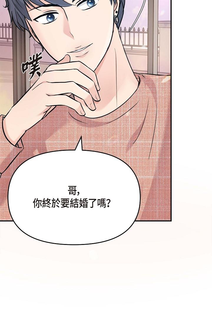 《可疑的代表》漫画 第5話-突如其來的告白