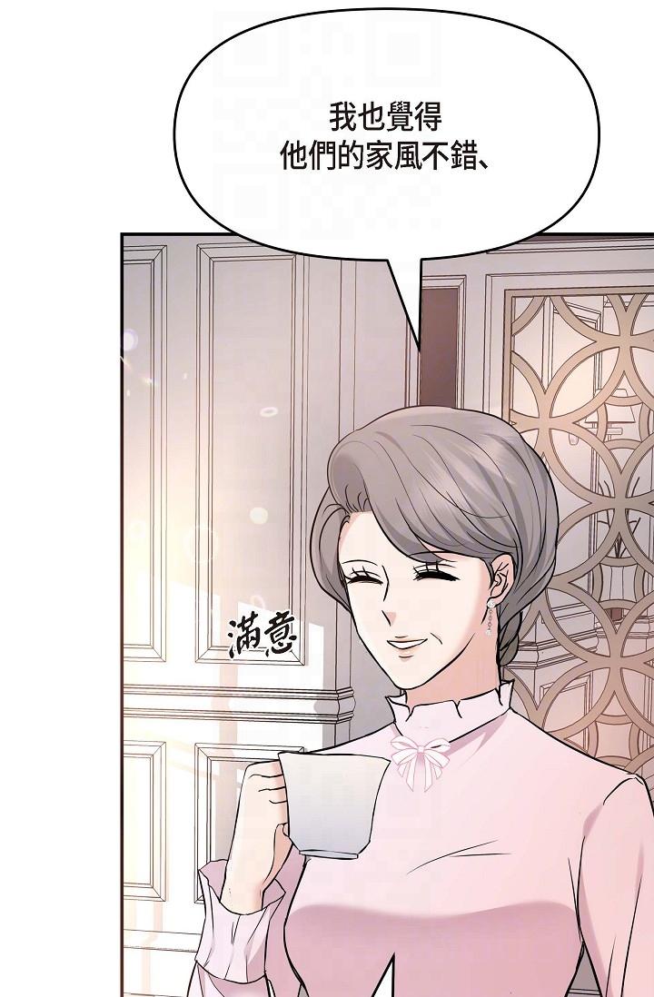 《可疑的代表》漫画 第5話-突如其來的告白