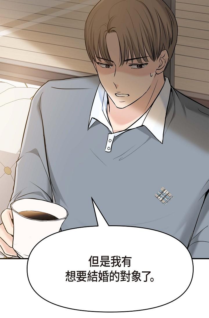 《可疑的代表》漫画 第5話-突如其來的告白