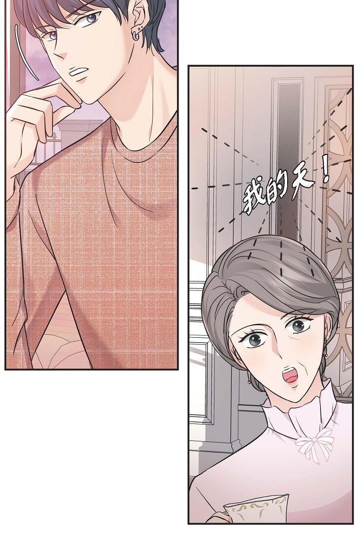 《可疑的代表》漫画 第5話-突如其來的告白
