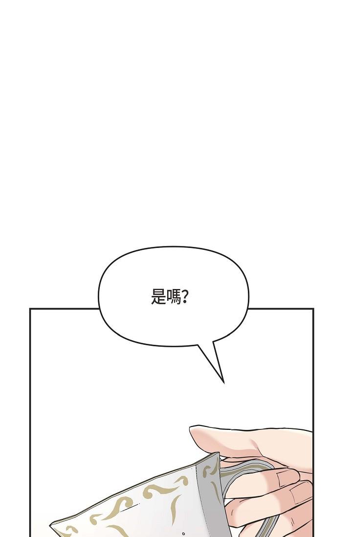 《可疑的代表》漫画 第5話-突如其來的告白