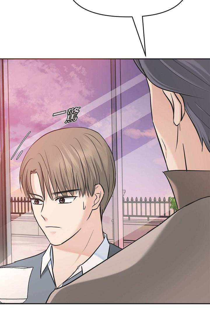 《可疑的代表》漫画 第5話-突如其來的告白