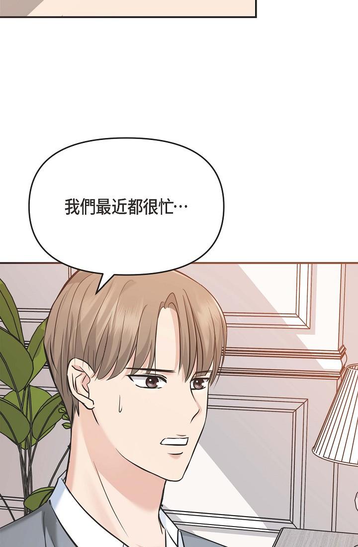 《可疑的代表》漫画 第5話-突如其來的告白