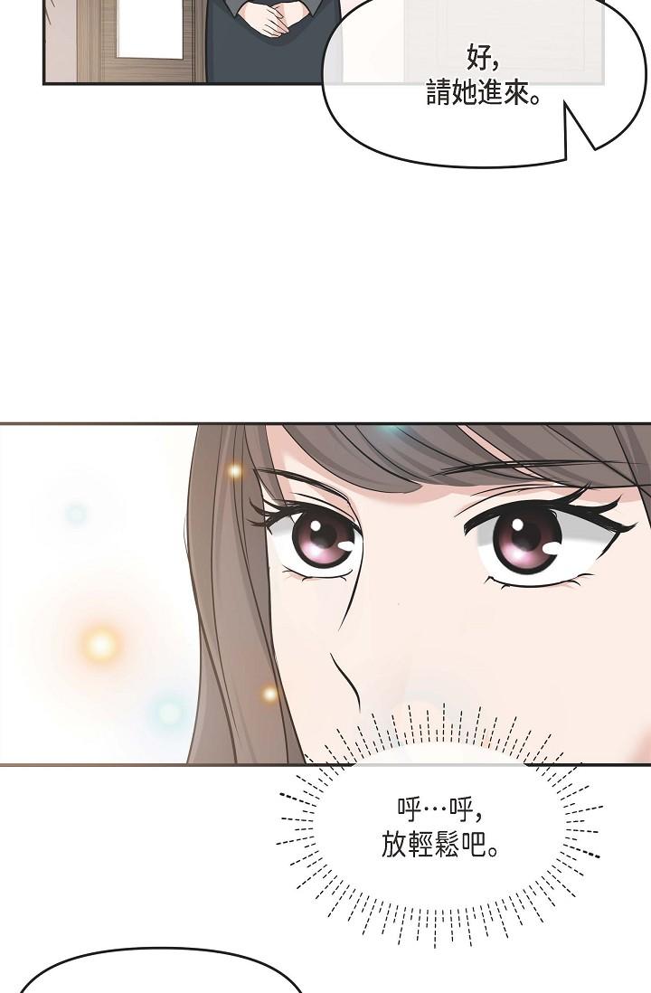 《可疑的代表》漫画 第5話-突如其來的告白