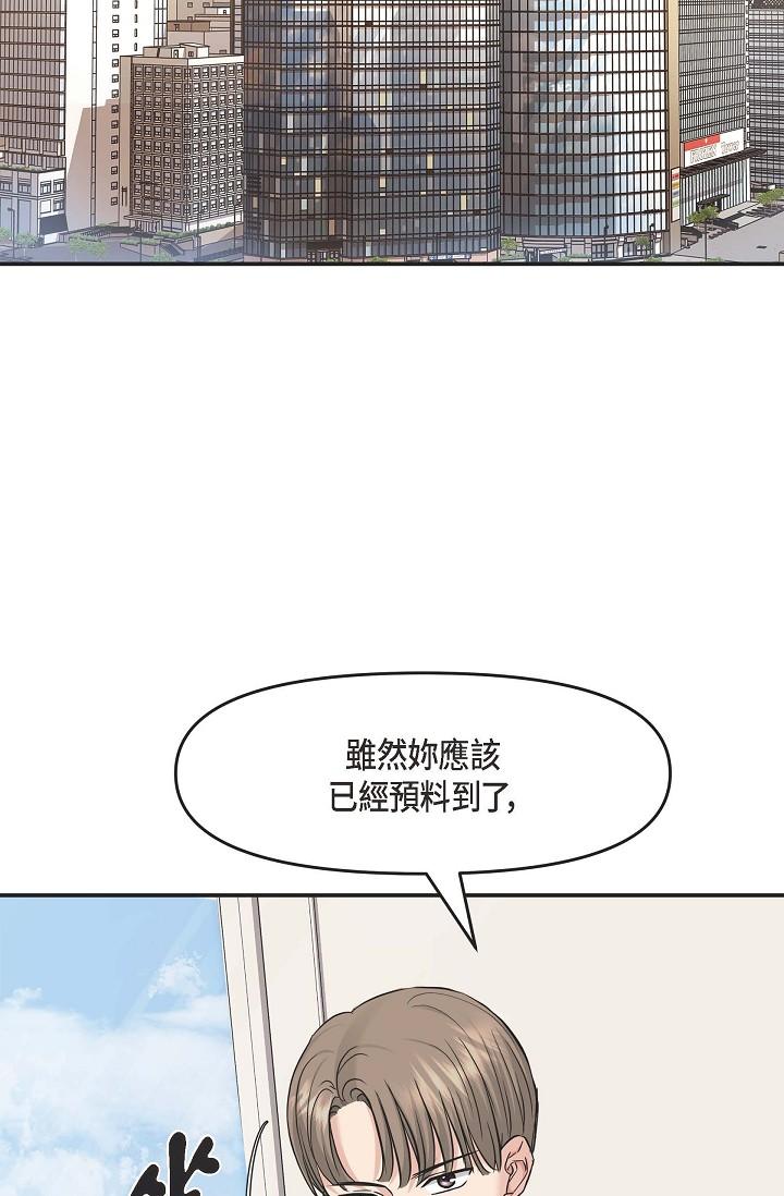 《可疑的代表》漫画 第5話-突如其來的告白