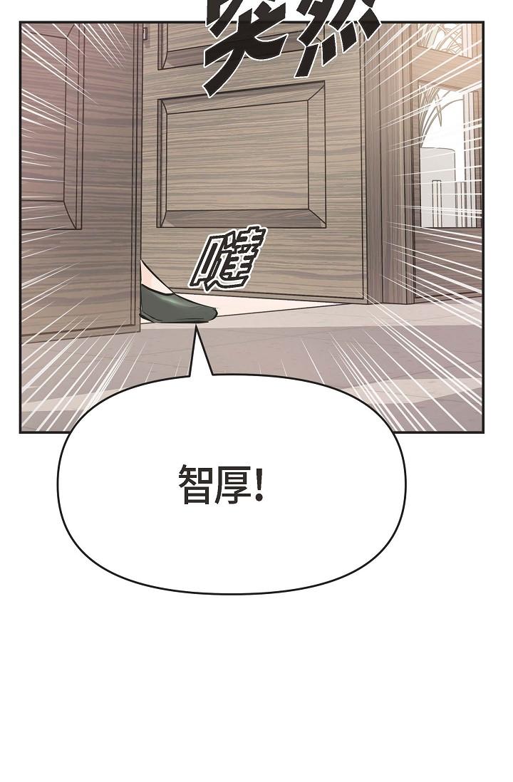 《可疑的代表》漫画 第5話-突如其來的告白