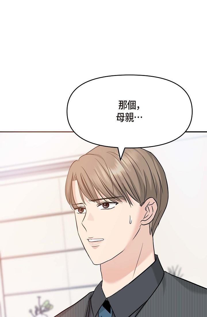 《可疑的代表》漫画 第5話-突如其來的告白