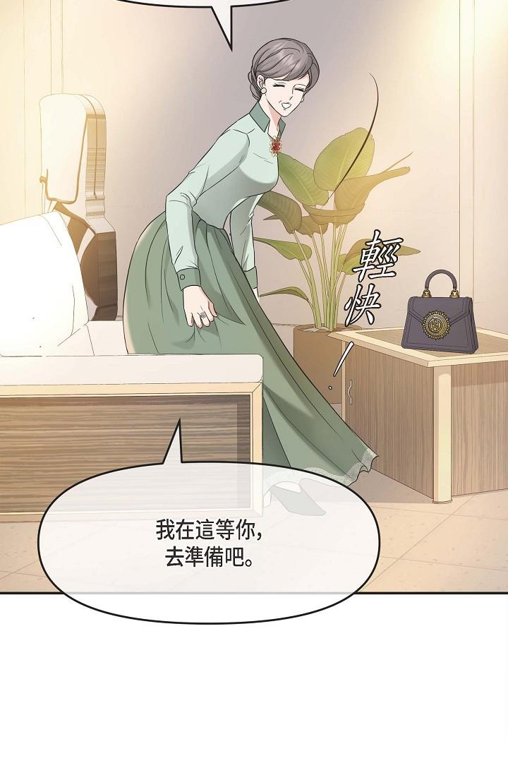 《可疑的代表》漫画 第5話-突如其來的告白