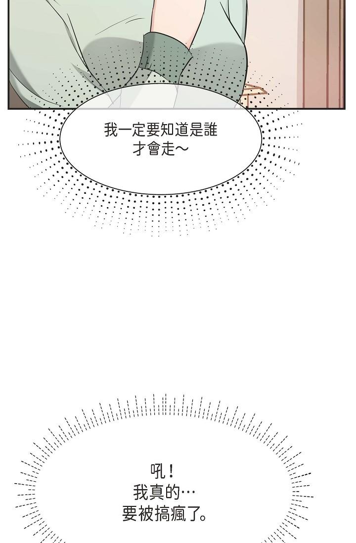 《可疑的代表》漫画 第5話-突如其來的告白
