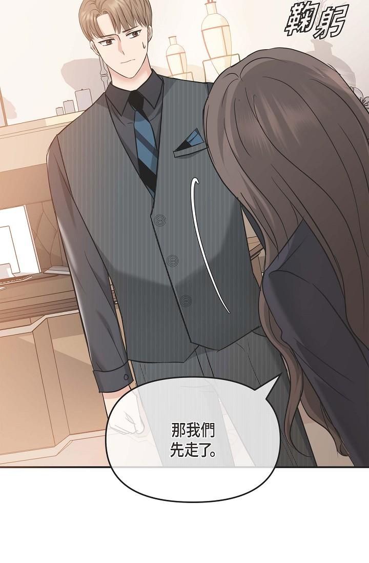 《可疑的代表》漫画 第5話-突如其來的告白