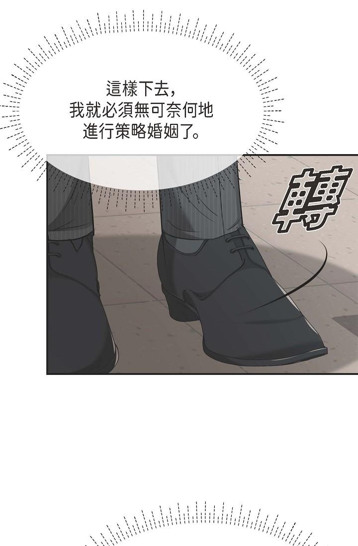 《可疑的代表》漫画 第5話-突如其來的告白