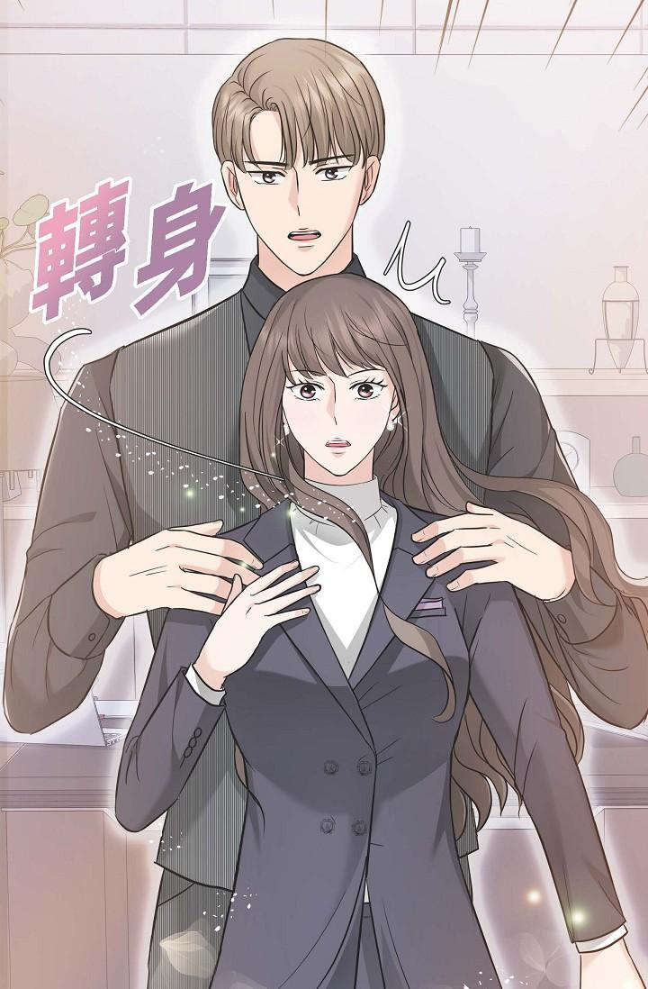 《可疑的代表》漫画 第5話-突如其來的告白