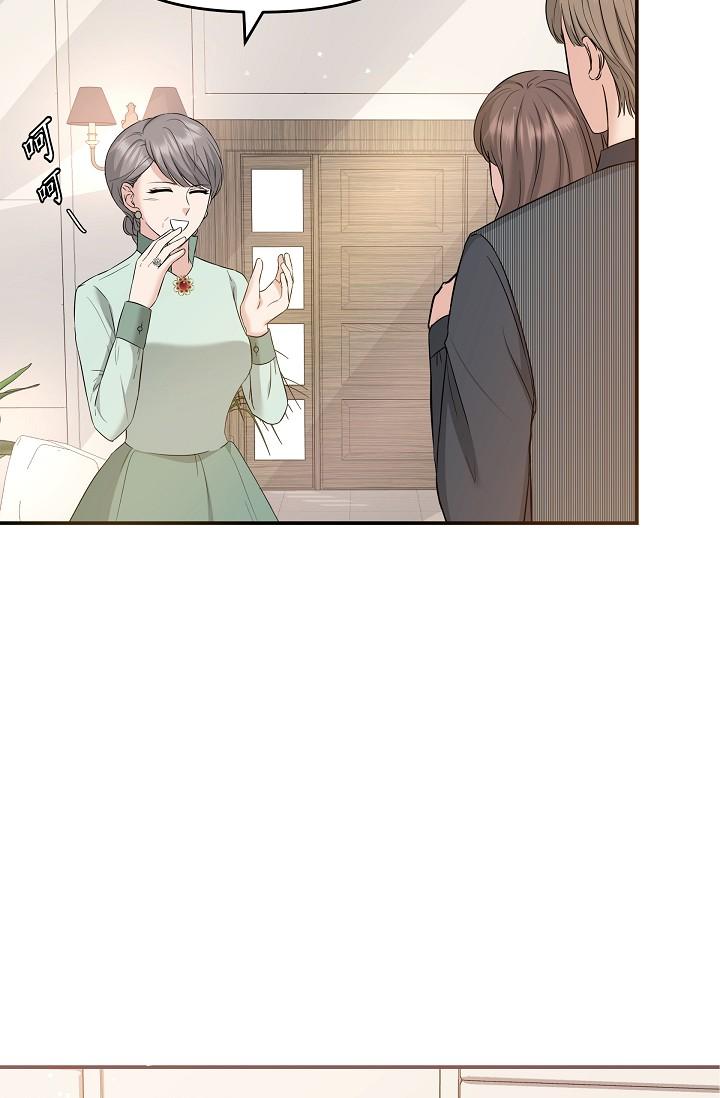 《可疑的代表》漫画 第6話-別忘了妳只是替代品