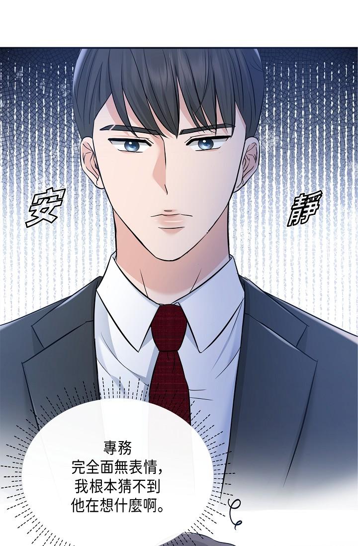 《可疑的代表》漫画 第6話-別忘了妳只是替代品
