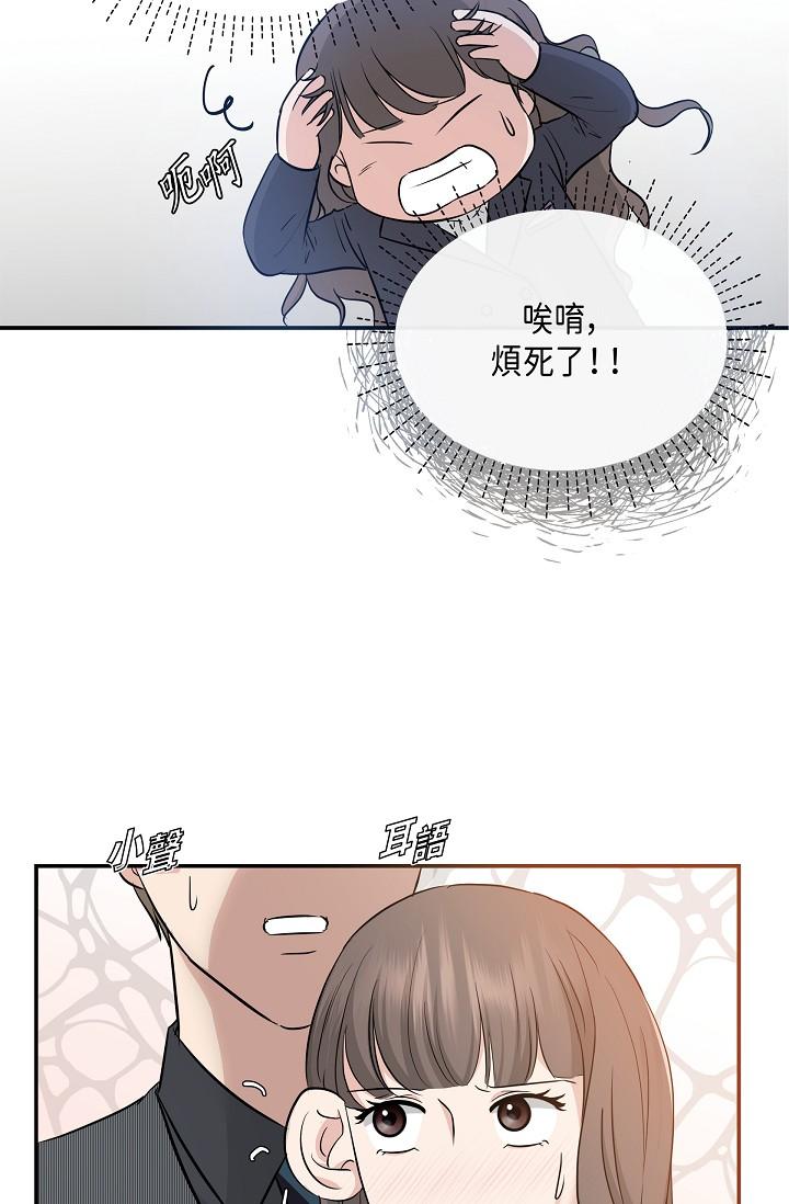 《可疑的代表》漫画 第6話-別忘了妳只是替代品