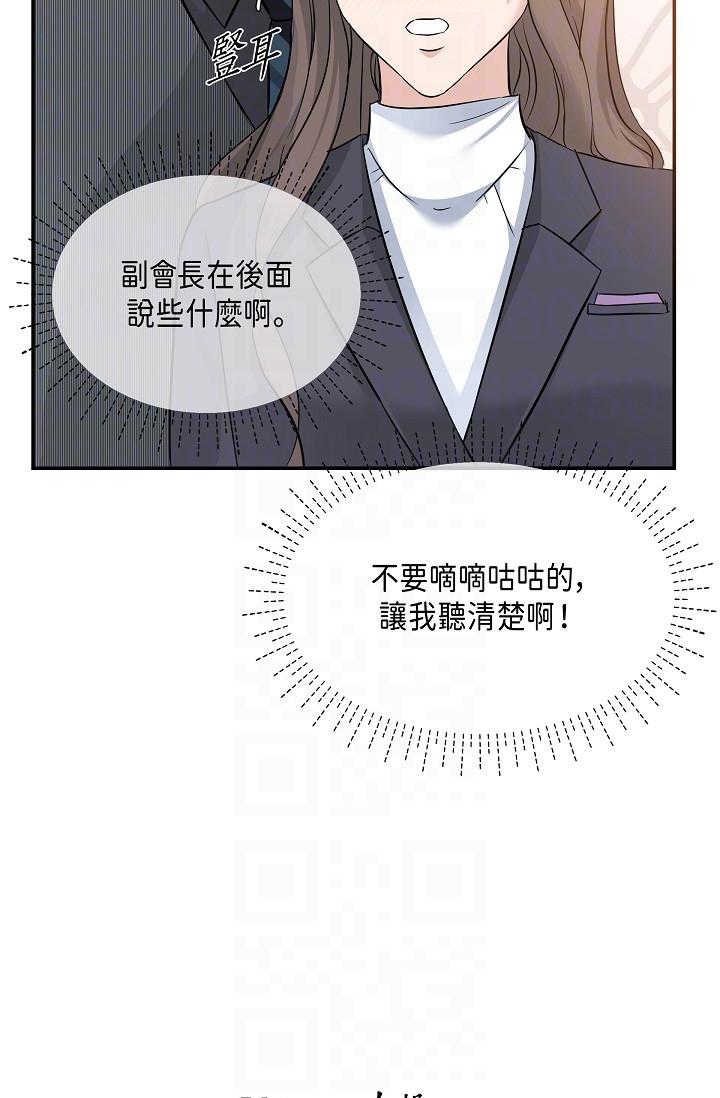《可疑的代表》漫画 第6話-別忘了妳只是替代品