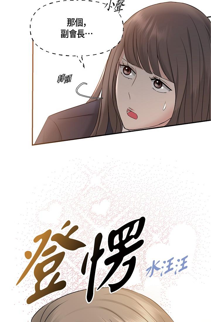 《可疑的代表》漫画 第6話-別忘了妳只是替代品