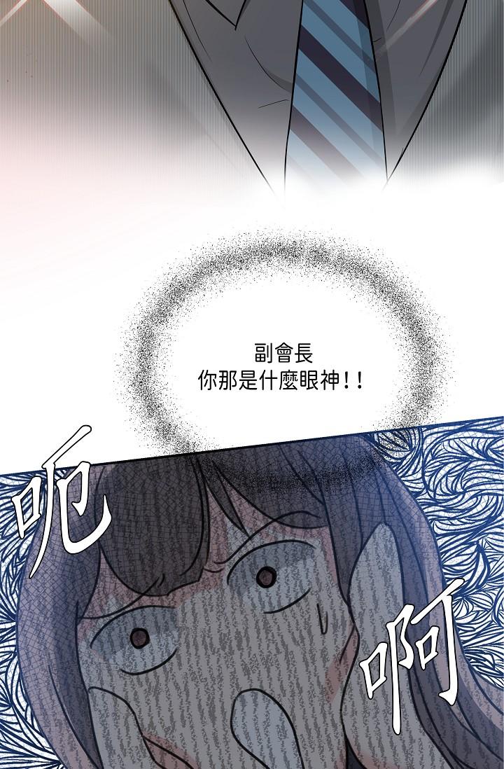 《可疑的代表》漫画 第6話-別忘了妳只是替代品