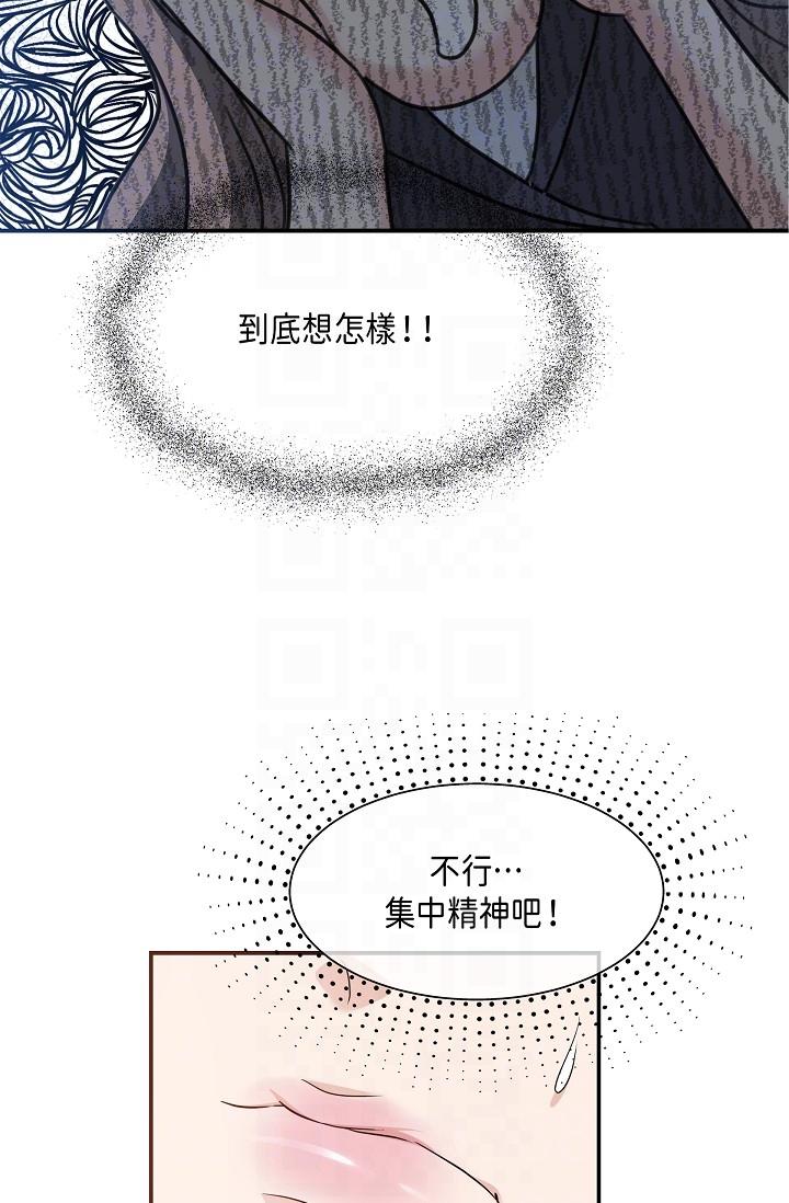《可疑的代表》漫画 第6話-別忘了妳只是替代品