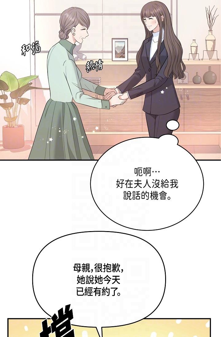 《可疑的代表》漫画 第6話-別忘了妳只是替代品