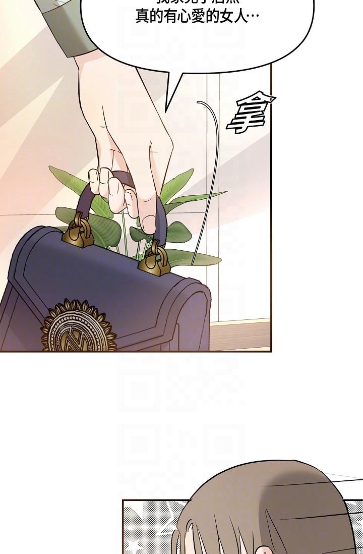 《可疑的代表》漫画 第6話-別忘了妳只是替代品