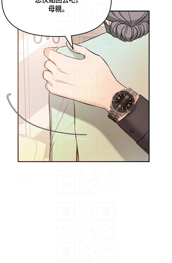 《可疑的代表》漫画 第6話-別忘了妳只是替代品