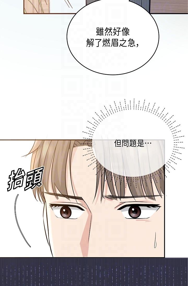 《可疑的代表》漫画 第6話-別忘了妳只是替代品