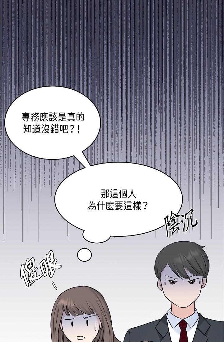 《可疑的代表》漫画 第6話-別忘了妳只是替代品