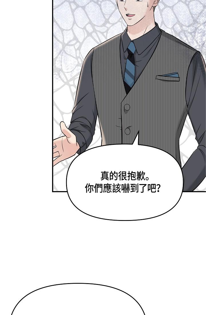 《可疑的代表》漫画 第6話-別忘了妳只是替代品