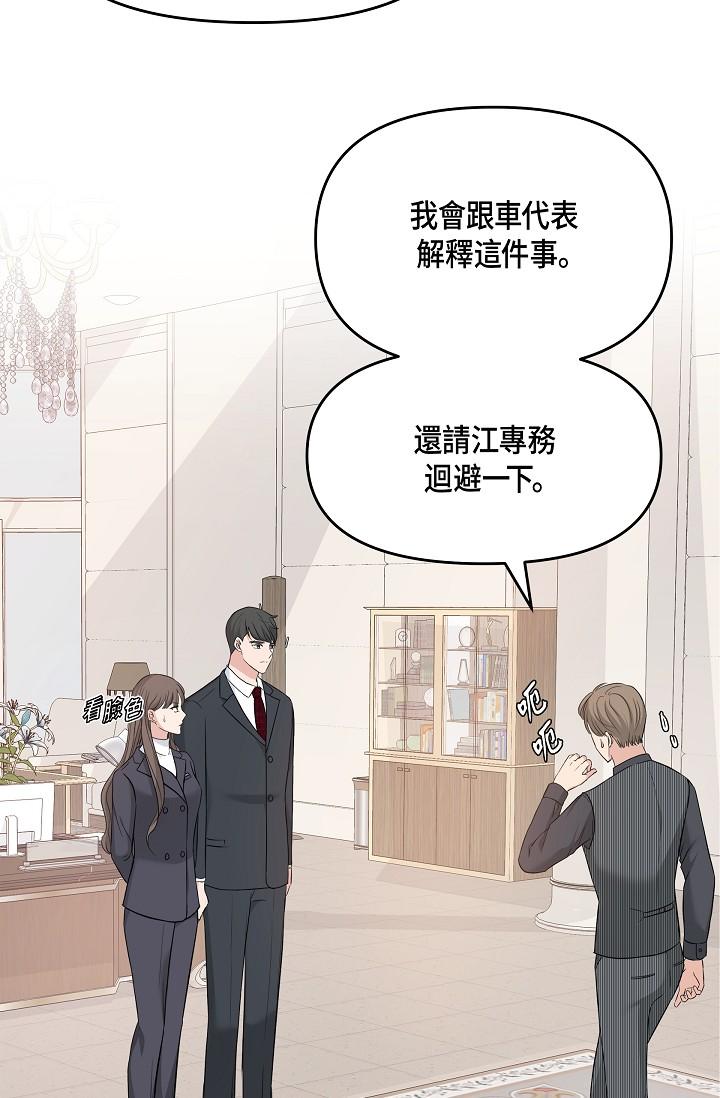 《可疑的代表》漫画 第6話-別忘了妳只是替代品