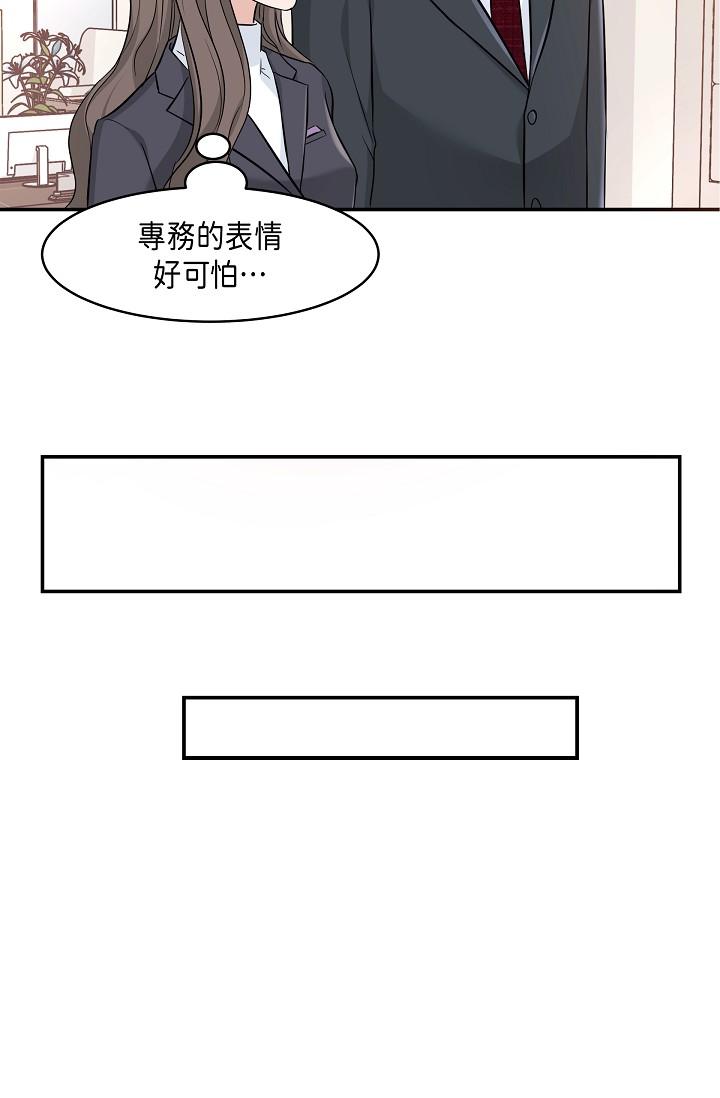《可疑的代表》漫画 第6話-別忘了妳只是替代品