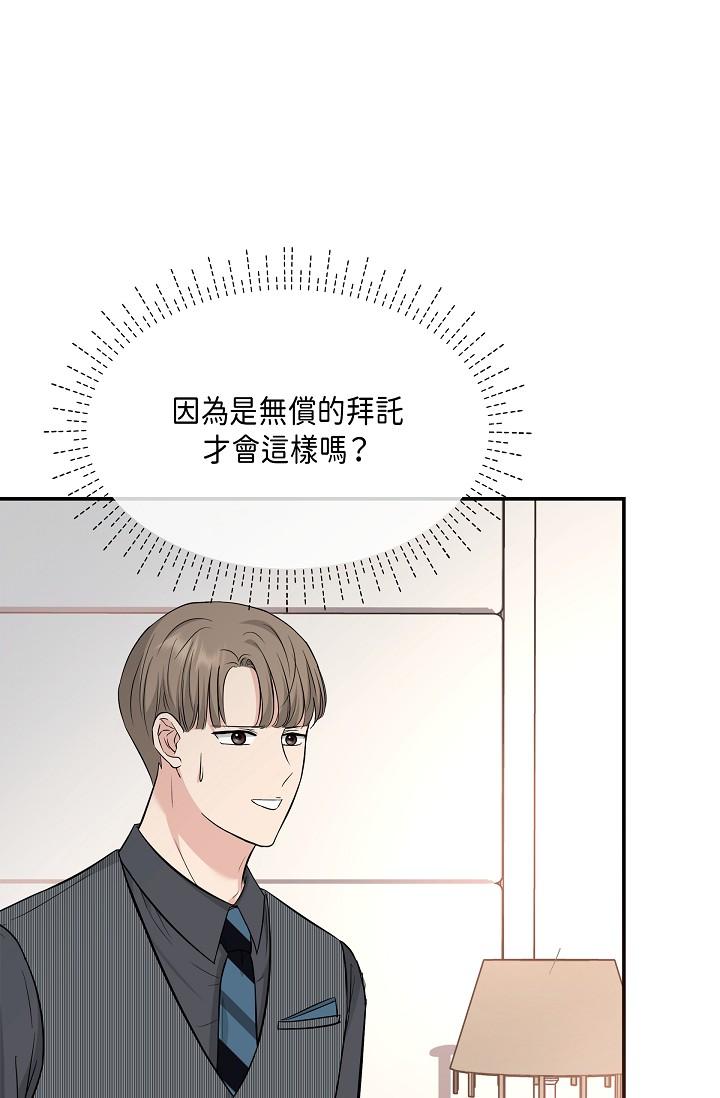 《可疑的代表》漫画 第6話-別忘了妳只是替代品