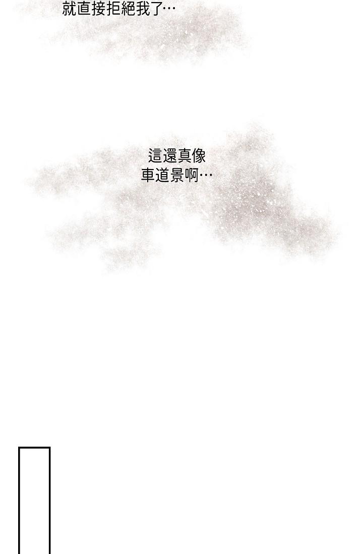 《可疑的代表》漫画 第6話-別忘了妳只是替代品