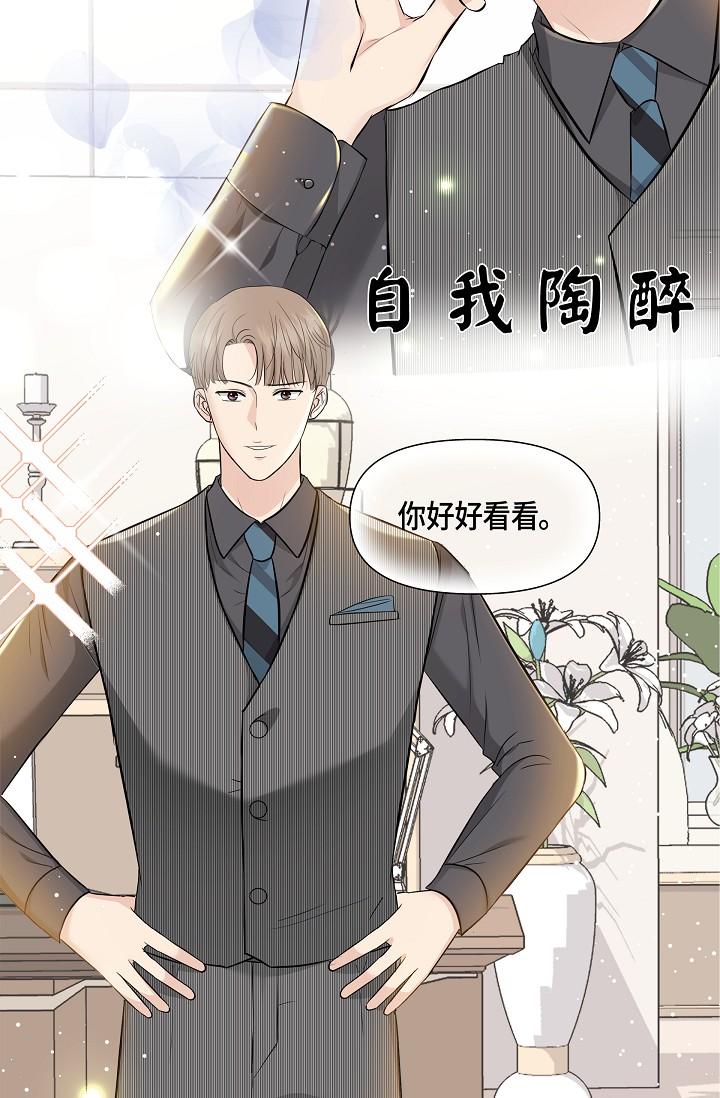 《可疑的代表》漫画 第6話-別忘了妳只是替代品