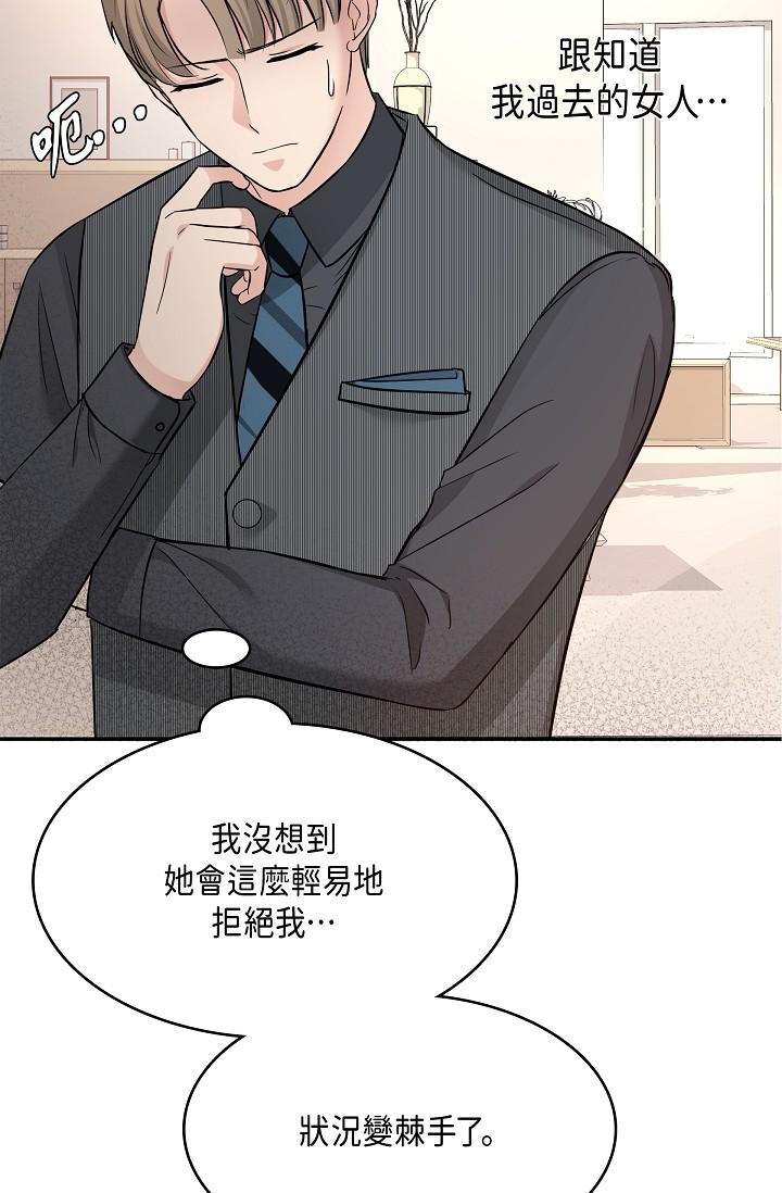 《可疑的代表》漫画 第6話-別忘了妳只是替代品