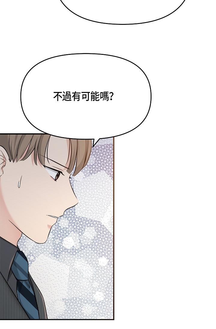 《可疑的代表》漫画 第6話-別忘了妳只是替代品