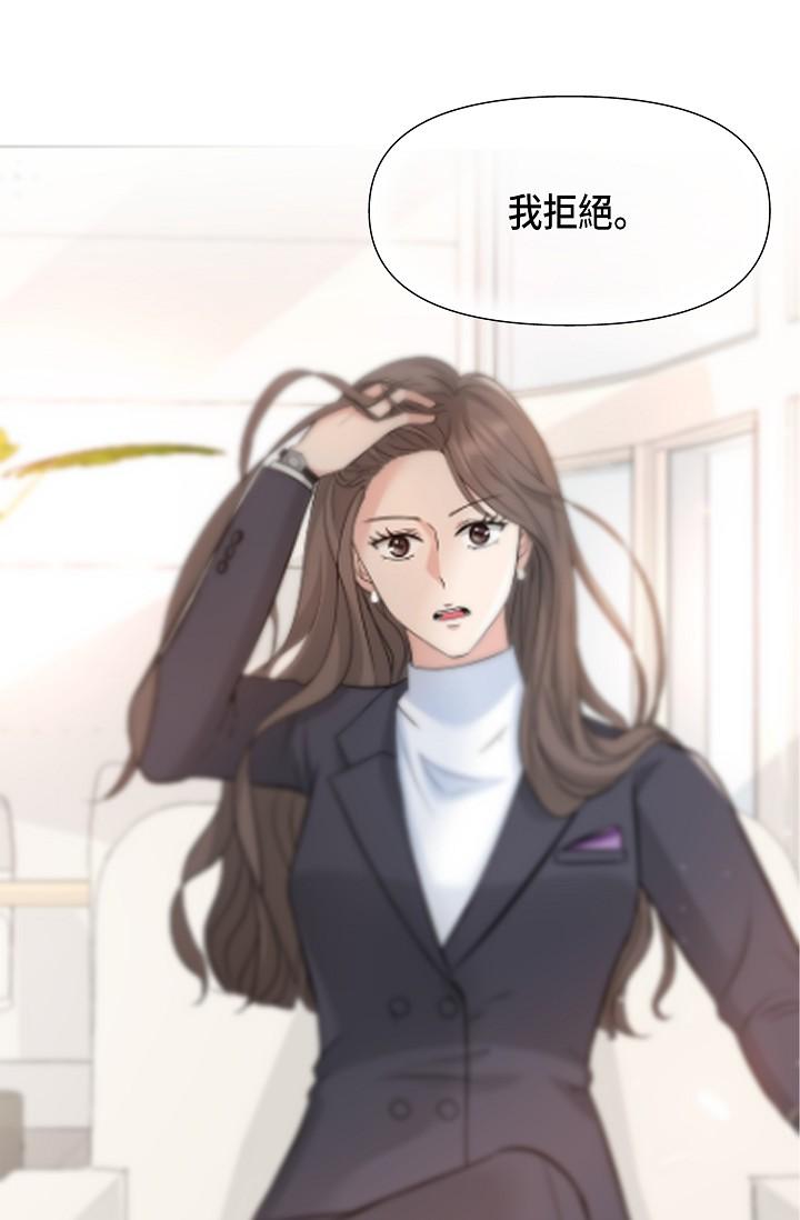 《可疑的代表》漫画 第6話-別忘了妳只是替代品
