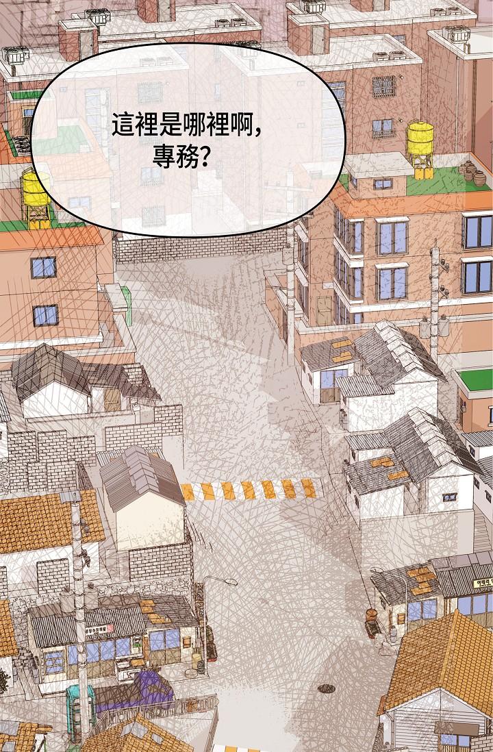 《可疑的代表》漫画 第6話-別忘了妳只是替代品