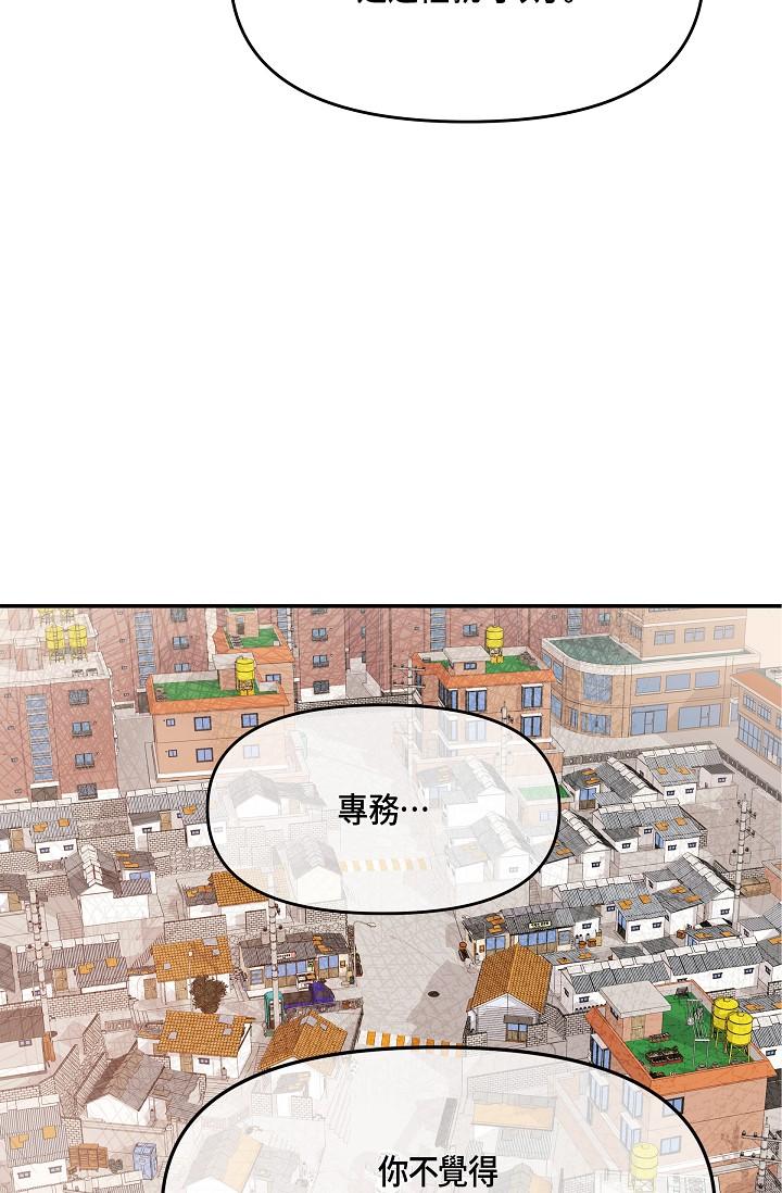 《可疑的代表》漫画 第6話-別忘了妳只是替代品