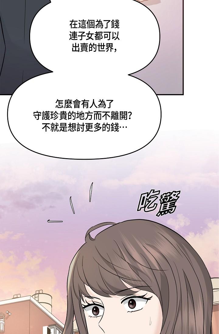 《可疑的代表》漫画 第6話-別忘了妳只是替代品