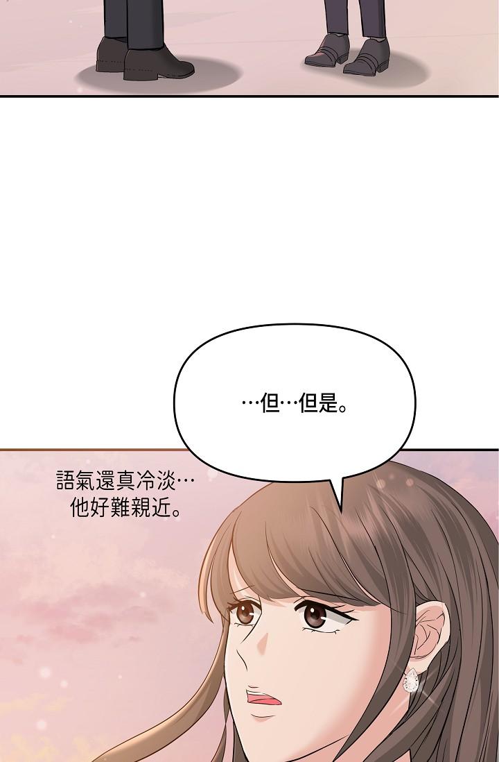 《可疑的代表》漫画 第6話-別忘了妳只是替代品