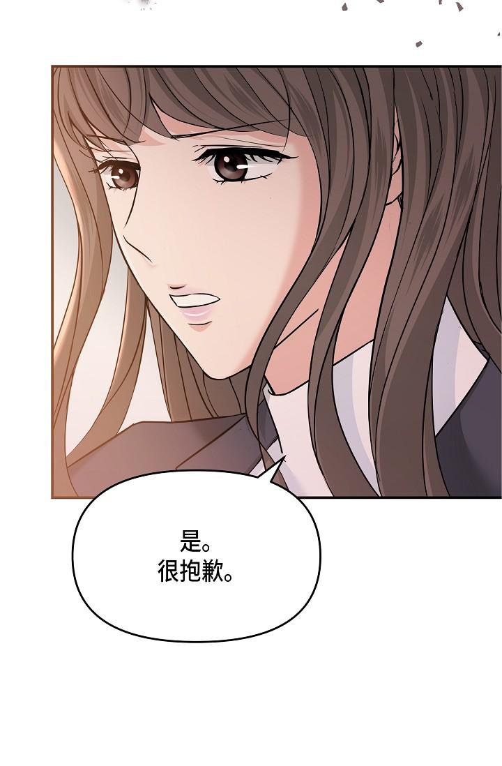 《可疑的代表》漫画 第6話-別忘了妳只是替代品